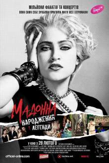 Мадонна: Народження легенди