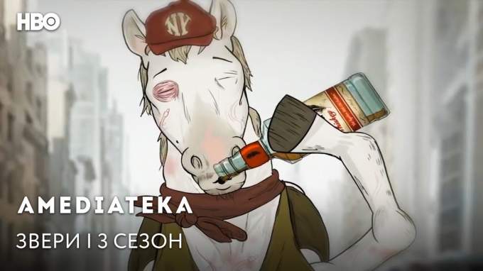 Російський трейлер (3 сезон) (російський дубляж)