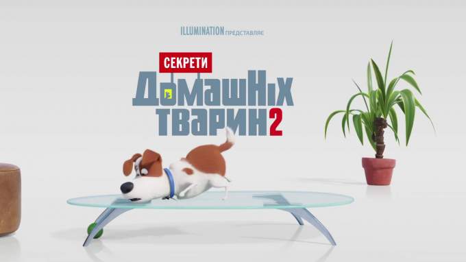 Український промо-ролик «Макс та м'ячик»