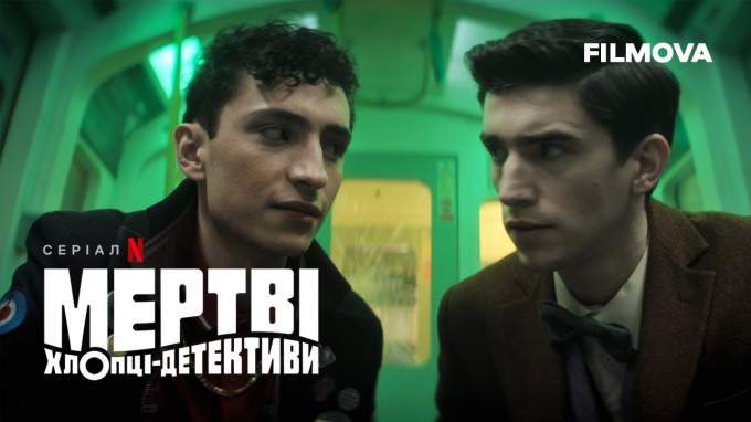 Український тизер-трейлер (1 сезон) (український дубляж)